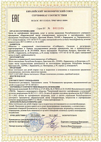 Сертификаты качества ТМ "СонМаркет"
